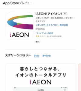 iAEON