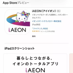 iAEON