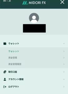 MIDORI FX(ミドリFX) 口座開設