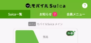 モバイルSuicaを使わないのは情弱