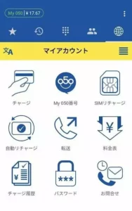 IP電話の050番号を使ってXMなどの海外FX業者にメインの電話番号を隠す