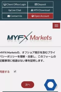 Myfx Markets(マイFXマーケッツ)のスプレッド/レバレッジ、スマホで登録する方法