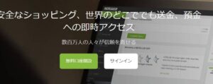 最悪の送金サービスNETELLER(ネッテラー)を使わない方がいい理由