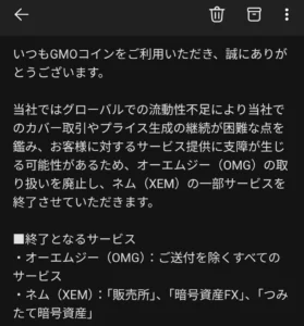 2023年8月、買った仮想通貨(クリプト)のその後…OMGマジOMG、そしてエポスゴールドカード改悪