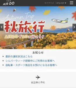 AIRDO