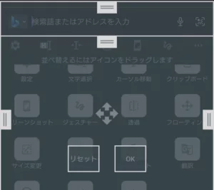 タクトキーボード サイズ変更