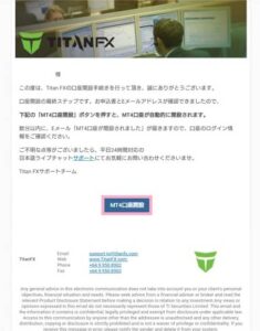 TitanFX(タイタンFX)のスプレッド/レバレッジ、スマホで登録する方法