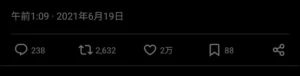 消せないリポスト